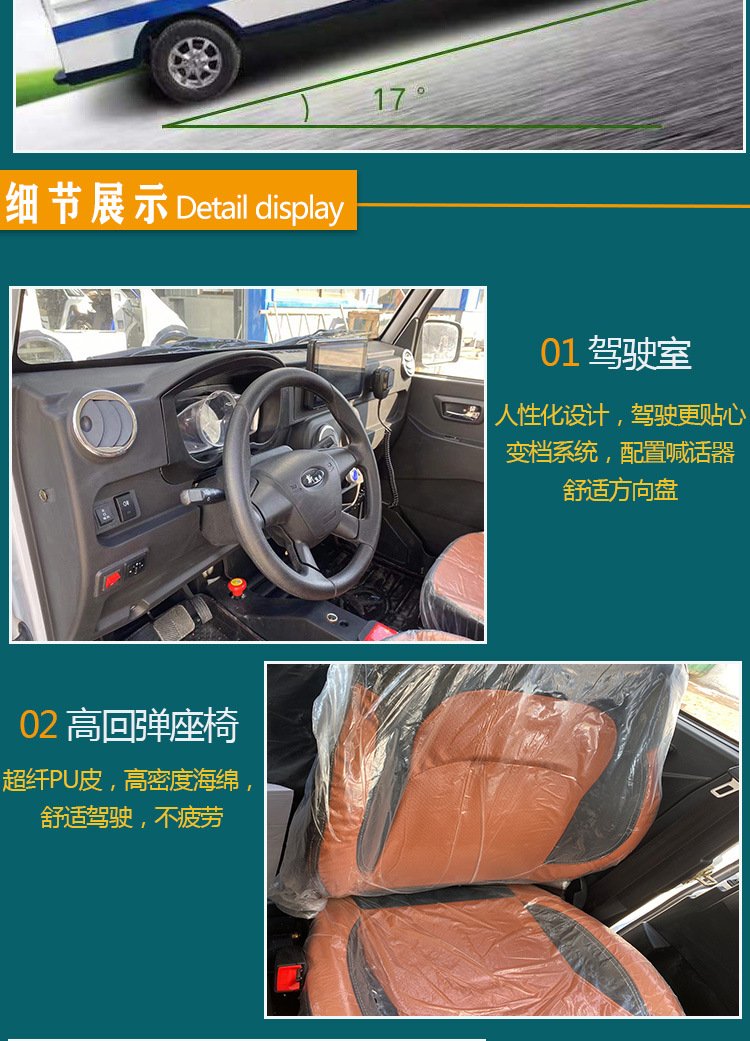 电动执勤车