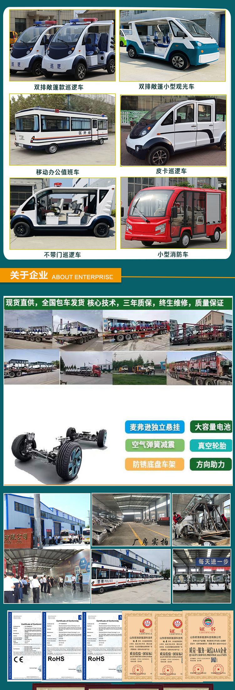 电动执勤车