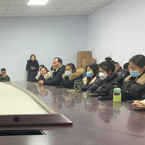 2021年终大会
