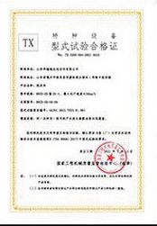 企业资质