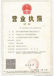 企业资质