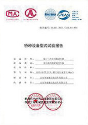 企业资质