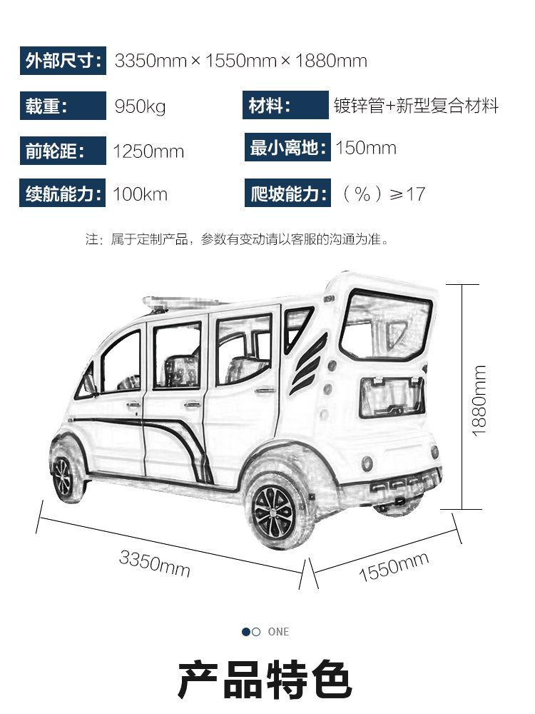 电动巡逻车