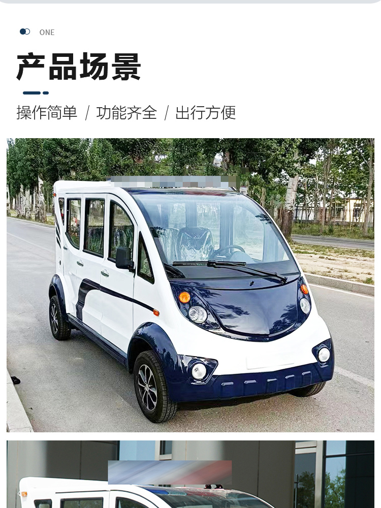 电动巡逻车
