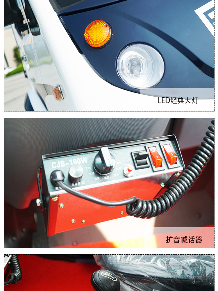 电动巡逻车