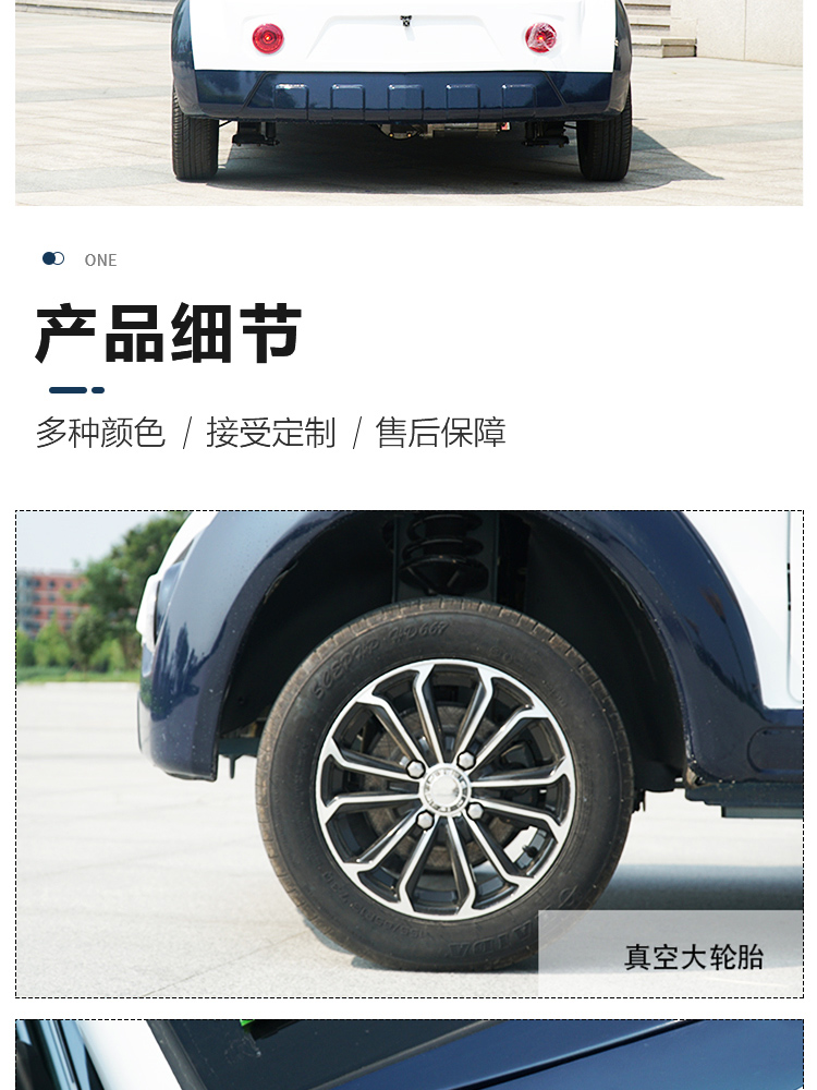 电动巡逻车