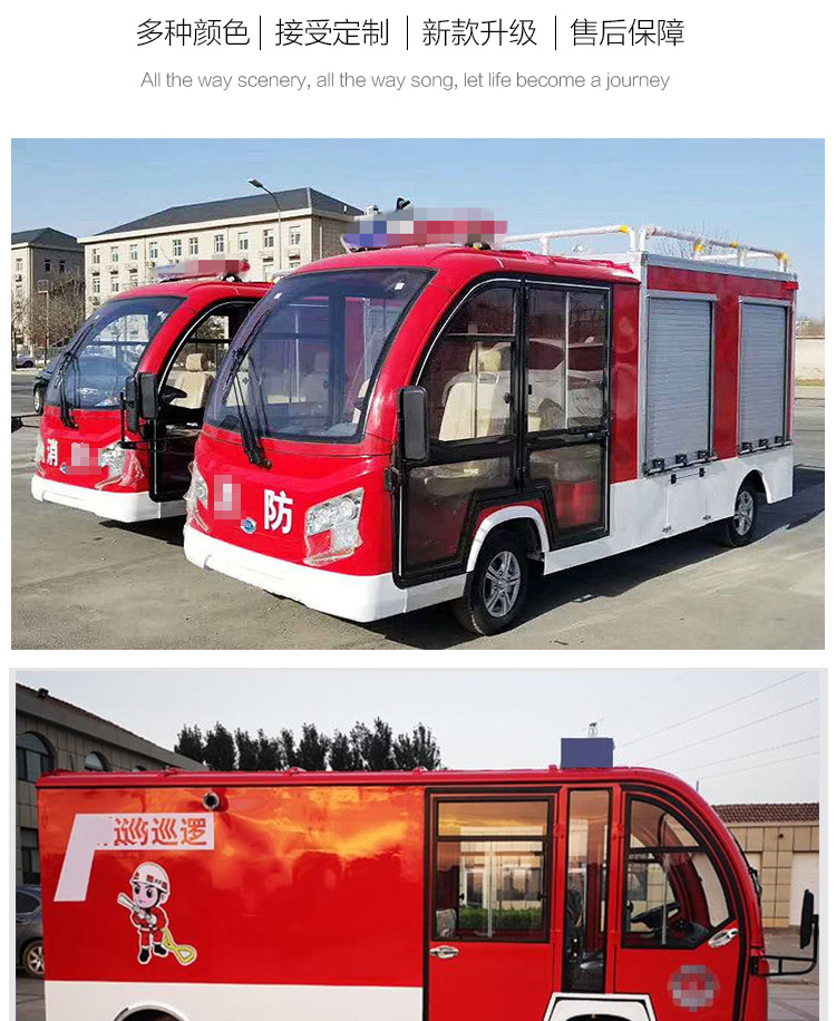 高配消防电动车_04.jpg