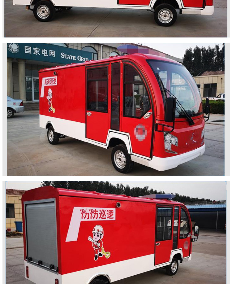 高配消防电动车_05.jpg
