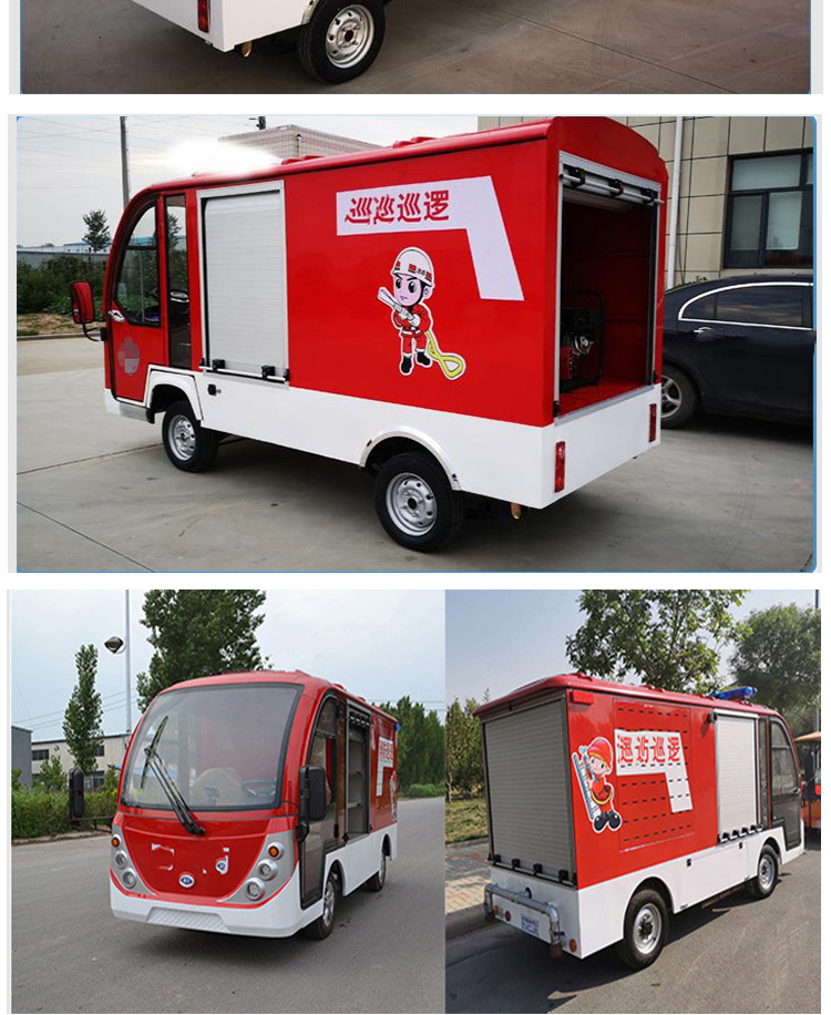 高配消防电动车_06.jpg