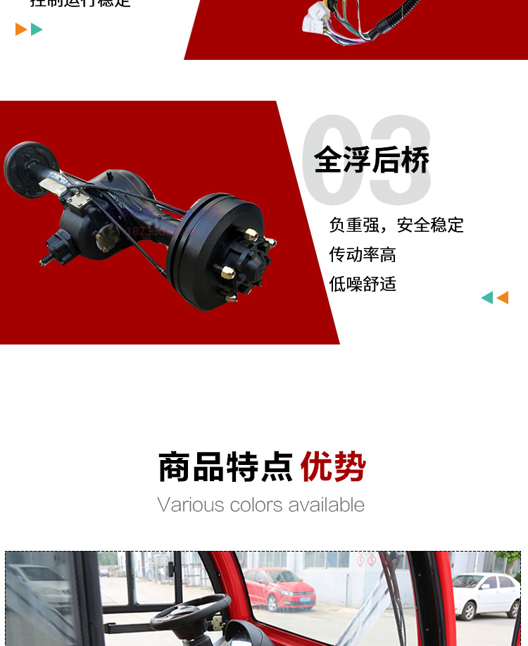 高配消防电动车_09.jpg