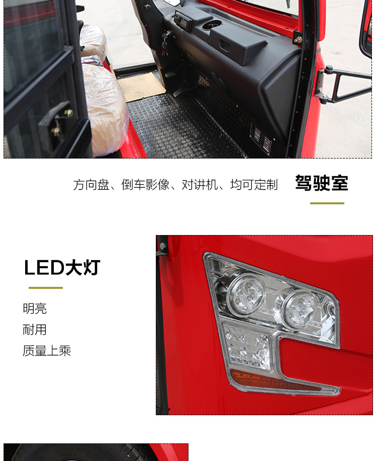 高配消防电动车_10.jpg