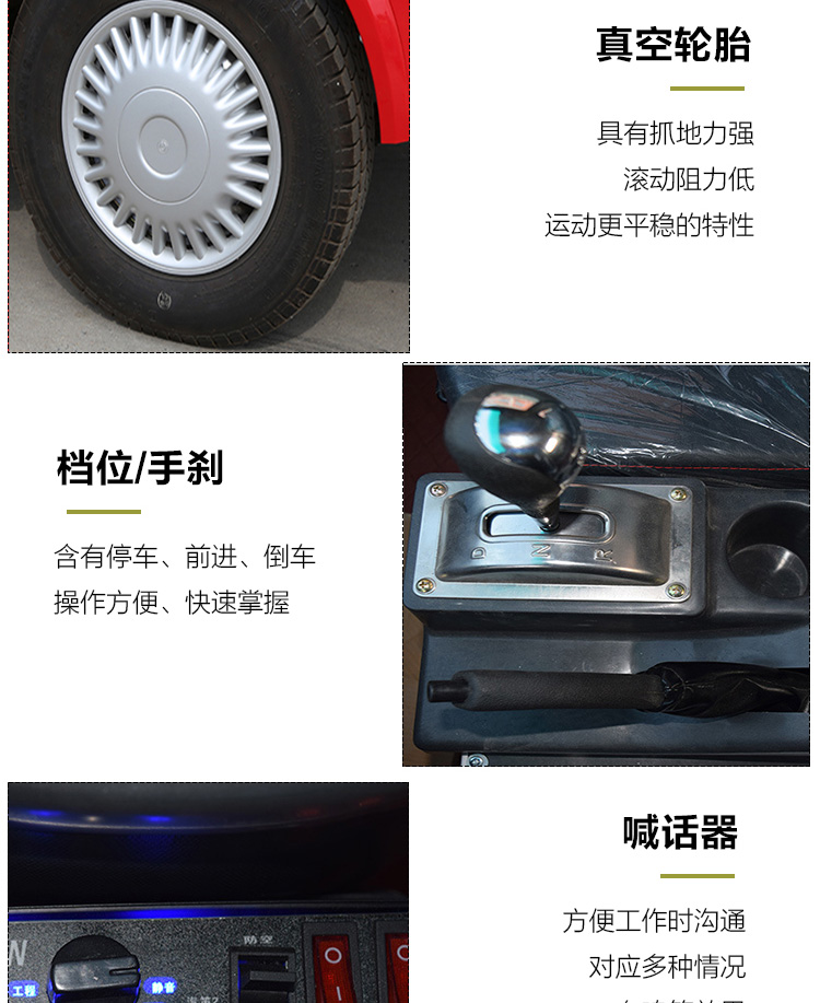 高配消防电动车_11.jpg