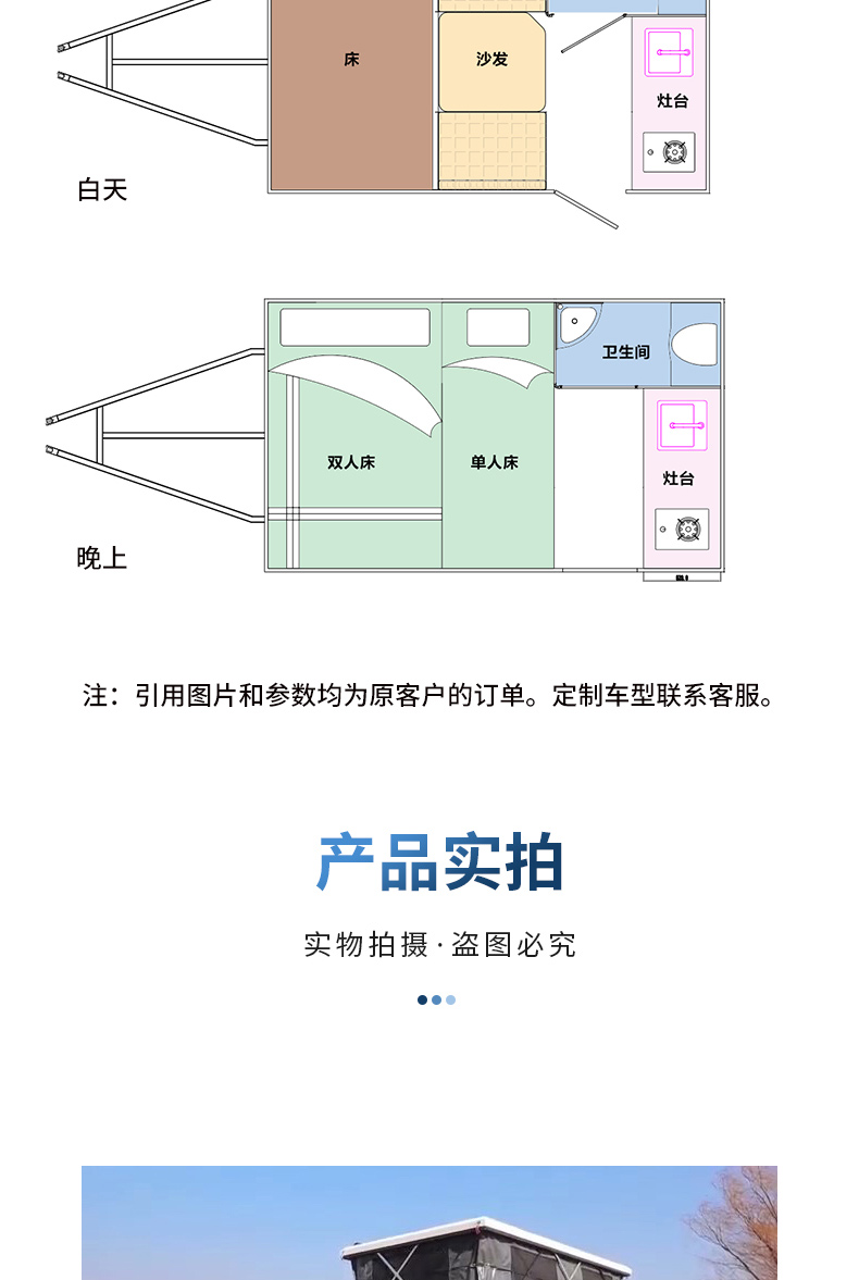 越野拖挂房车