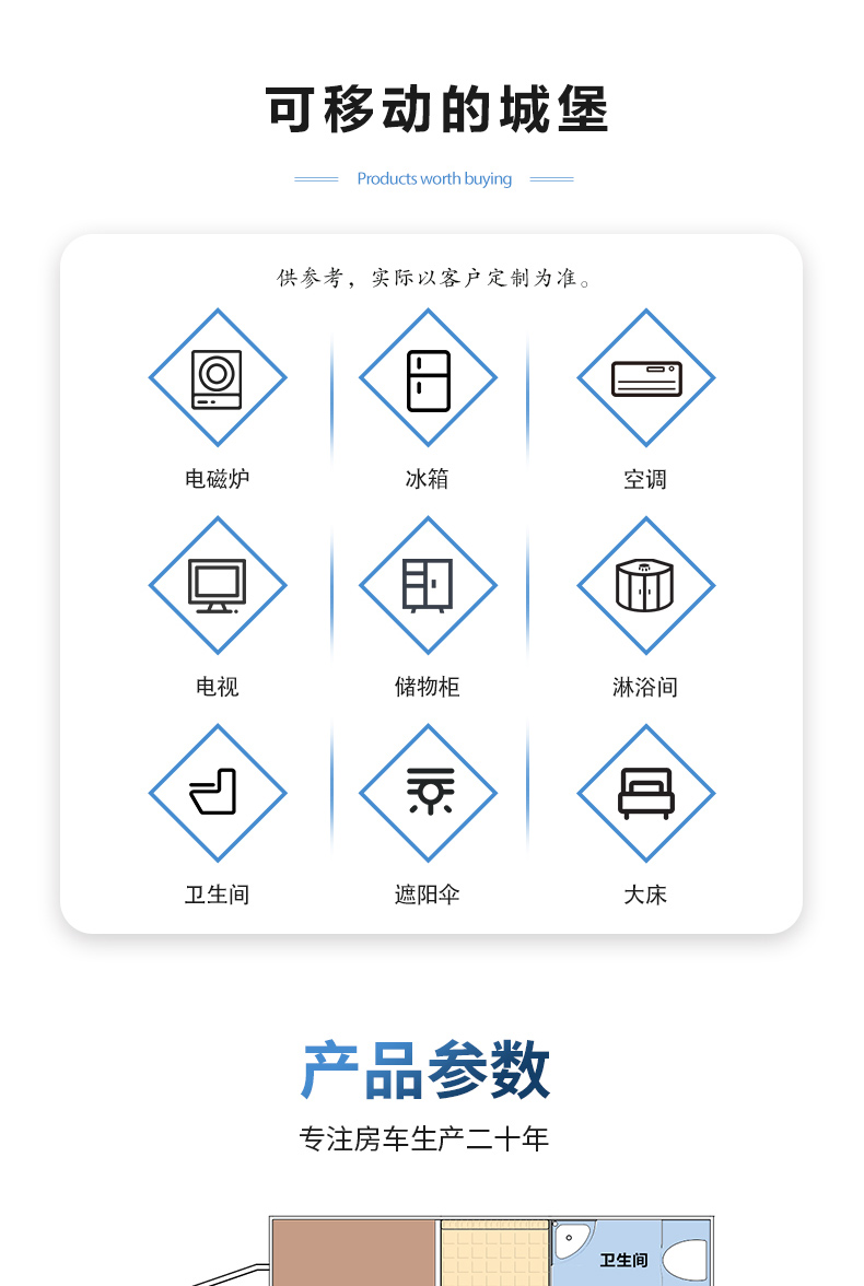 越野拖挂房车