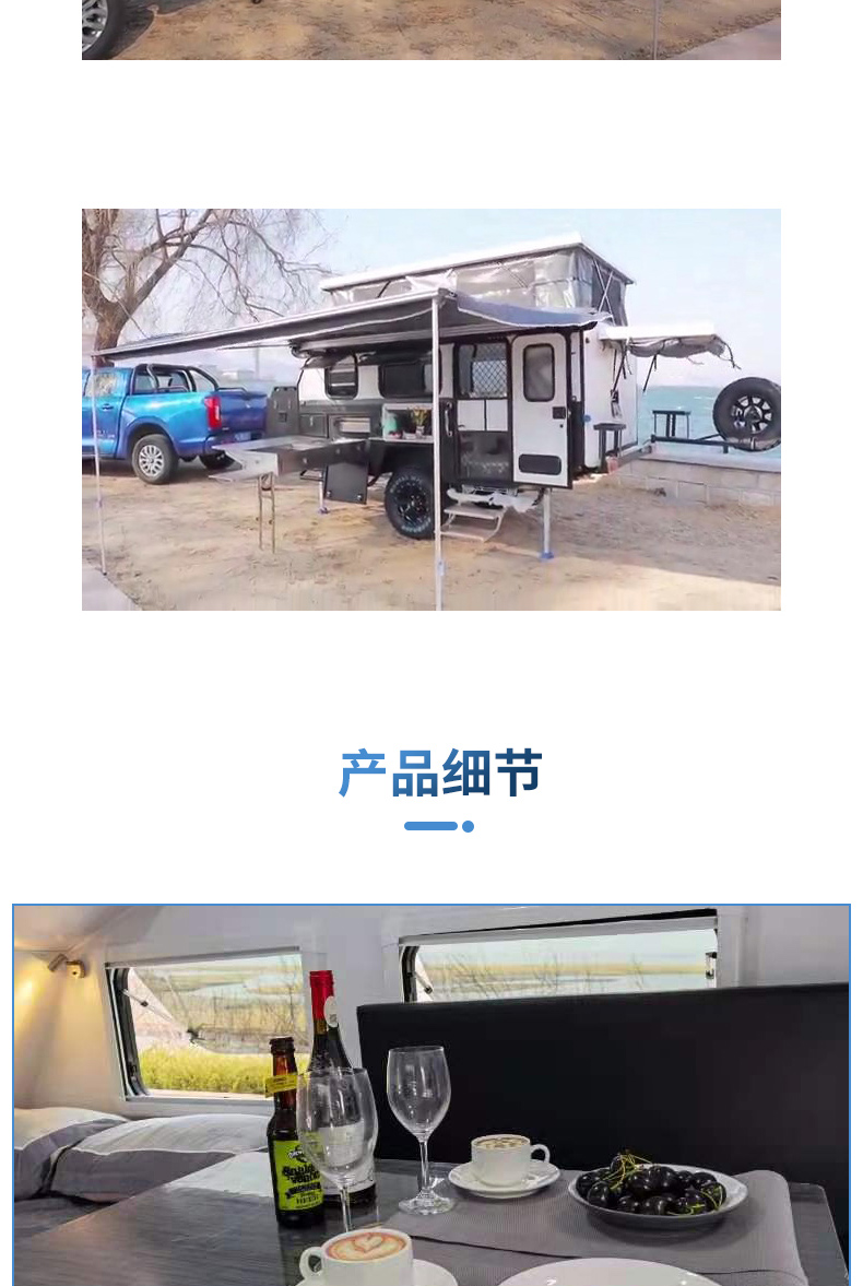 越野拖挂房车