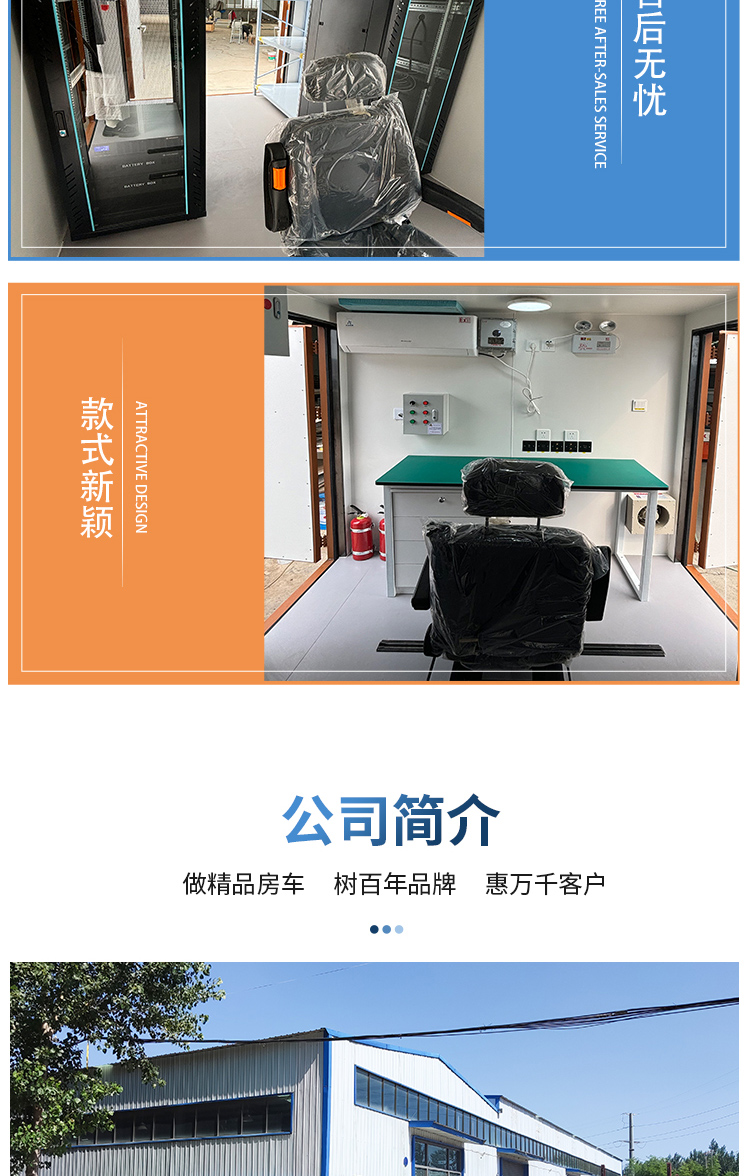 军用拖挂方舱