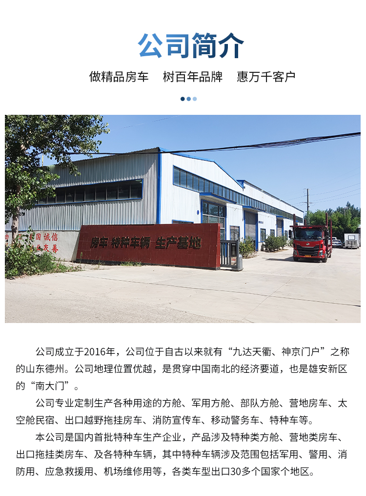 无人机方舱