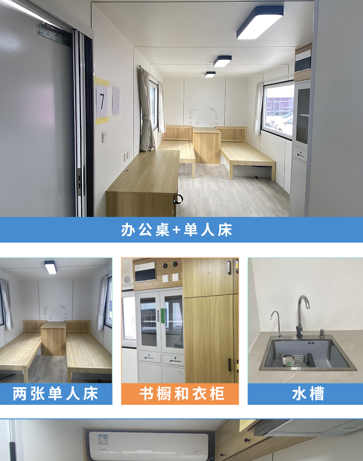 移动管护用房